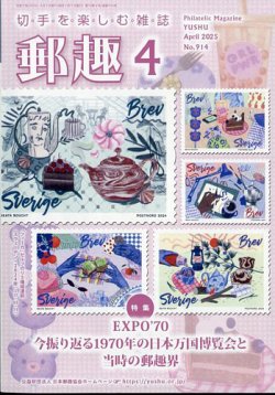 銭位切手:郵便創始50年(4種完)+小型シート(京都切手展)+清水寺/田型 銭