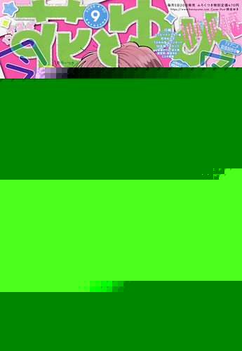 花とゆめ 2025年4/20号 (発売日2025年04月04日) | 雑誌/定期購読の予約