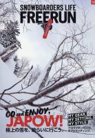 Freerun（フリーラン） 2024年12月号 (発売日2024年11月27日) | 雑誌