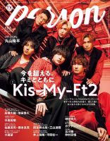 kis-my-ft2 表紙｜雑誌のFujisan