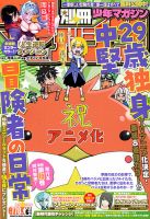 別冊 少年マガジン 2025年6月号 (発売日2025年05月09日) | 雑誌/定期