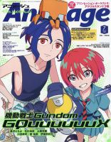 アニメージュ 2025年7月号 (発売日2025年06月10日) | 雑誌/定期購読の