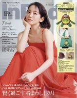 吉岡里帆 目次｜雑誌のFujisan