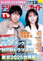 比嘉愛未 表紙｜雑誌のFujisan