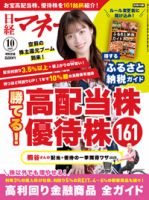 橋本環奈 の雑誌情報｜雑誌のFujisan