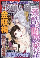 まんがグリム童話｜定期購読 - 雑誌のFujisan