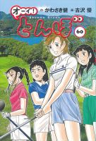 オーイ! とんぼ｜特典つき定期購読 - 雑誌のFujisan