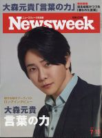 大森元貴 の雑誌情報｜雑誌のFujisan