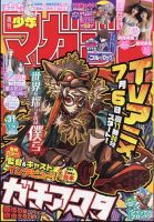週刊少年マガジン 2025年7/16号 (発売日2025年07月02日) | 雑誌/定期