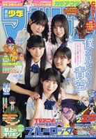 週刊少年マガジン 2025年1/9号 (発売日2024年12月11日) | 雑誌/定期