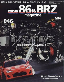 XaCAR 86 & BRZ Magazine（ザッカー86アンドビーアールゼットマガジン