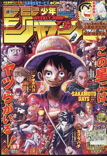 週刊少年ジャンプ No.28 1990年6月25日特大号 週刊少年ジャンプ (28号