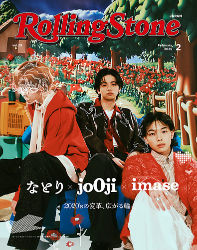Rolling Stone Japan（ローリングストーン ジャパン） 2025年2月号 Vol