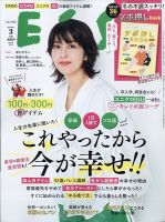 ESSE（エッセ） 2025年3月号 (発売日2025年02月03日) | 雑誌/定期購読