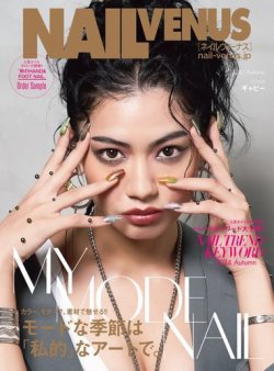 NAIL VENUS（ネイルヴィーナス） 2024/AUTUMN (発売日2024年08月09日