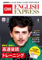 ティモシー・シャラメ の雑誌情報｜雑誌のFujisan