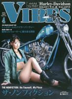 VIBES（バイブズ）｜定期購読で送料無料 - 雑誌のFujisan