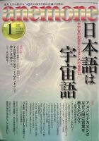 anemone（アネモネ）のバックナンバー | 雑誌/定期購読の予約はFujisan