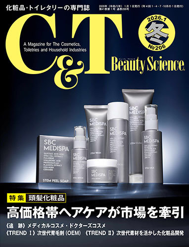C＆T（シーアンドティー）の最新号【No.206号 (発売日2025年12月15日