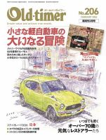 オールドタイマー（Old-timer)の最新号【2026年02月26日発売号】| 雑誌