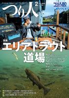 つり人のバックナンバー | 雑誌/電子書籍/定期購読の予約はFujisan