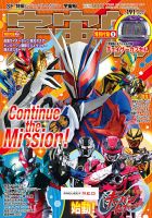 宇宙船の最新号【Vol.191 (発売日2025年12月27日)】| 雑誌/定期購読の