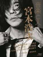 真天地開闢集団-ジグザグ の雑誌情報｜雑誌のFujisan
