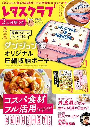 Thuries GASTRONOMIE Magazine4冊セット THURIES – CHEF'S LIBRARY