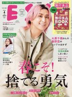 佐久間大介 表紙｜雑誌のFujisan