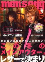 men's egg(メンズエッグ） 2009年11月14日発売号 | 雑誌/定期購読の