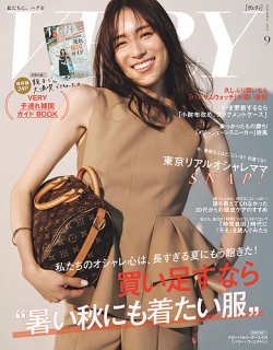 VERY（ヴェリイ） 2025年9月号 (発売日2025年08月07日) | 雑誌/定期