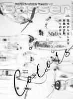 Basser（バサー）のバックナンバー | 雑誌/電子書籍/定期購読の予約は