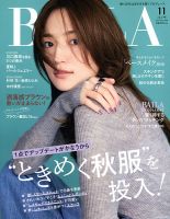BAILA（バイラ）のバックナンバー | 雑誌/電子書籍/定期購読の予約は