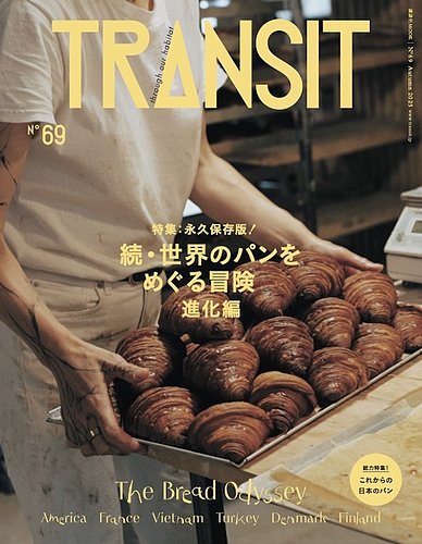 TRANSIT（トランジット） 69号 (発売日2025年09月12日) | 雑誌/電子