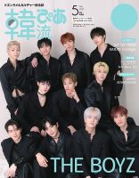 theboyz の雑誌情報｜雑誌のFujisan