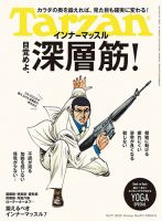 ゴルゴ13 の雑誌情報｜雑誌のFujisan
