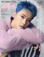 seventeen の雑誌情報｜雑誌のFujisan