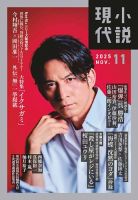 岡田准一 の雑誌情報｜雑誌のFujisan