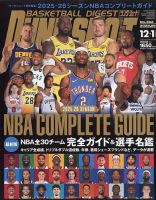 DUNK SHOOT（ダンクシュート） 2025年12月・2026年1月合併号 (発売日