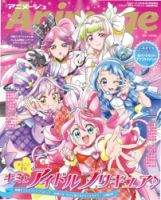 映画キミとアイドルプリキュア♪お待たせ!キミに届けるキラッキライブ