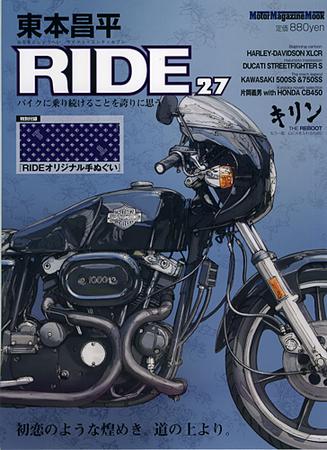 東本昌平 RIDE Vol.27 (発売日2009年08月18日) | 雑誌/定期購読の予約