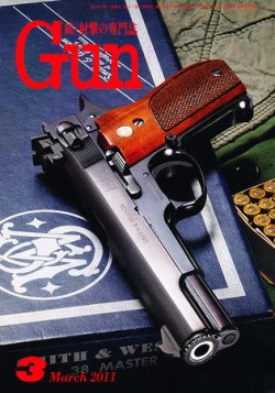 月刊 Gun(ガン) 3月号 (発売日2011年01月27日) | 雑誌/定期購読の予約