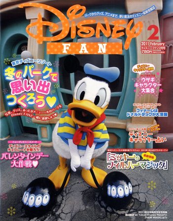 Disney FAN（ディズニーファン） 2月号 (発売日2010年12月22日) | 雑誌