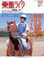 UMA LIFE（ウマライフ）のバックナンバー (6ページ目 45件表示) | 雑誌