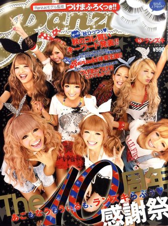 RANZUKI（ランズキ） 10月号 (発売日2010年08月23日) | 雑誌/定期購読