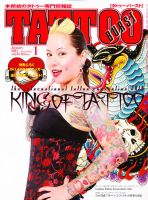 TATTOO BURST（タトゥーバースト） 1月号 (発売日2010年11月16日