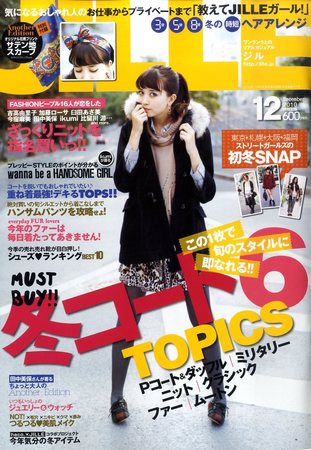 JILLE（ジル） 12月号 (発売日2010年11月12日) | 雑誌/定期購読の予約