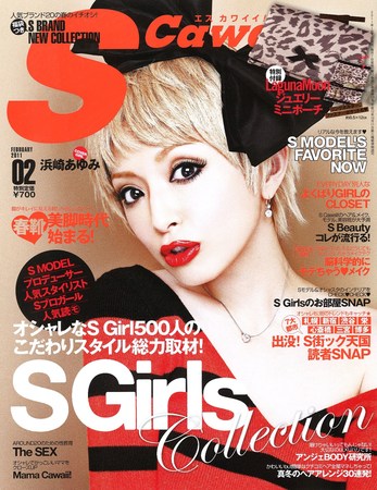 Scawaii！（エスカワイイ） 2月号 (発売日2011年01月07日) | 雑誌/定期