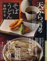 そばうどん｜定期購読 - 雑誌のFujisan