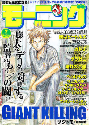 モーニング 1/29号 (発売日2012年01月12日) | 雑誌/定期購読の予約は